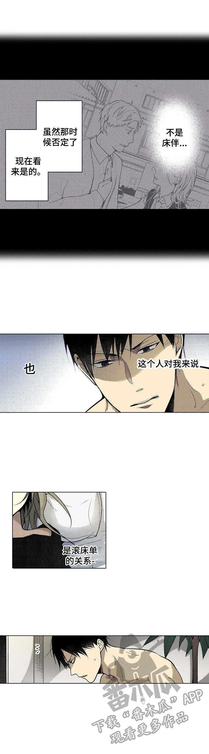 第22章：生气2