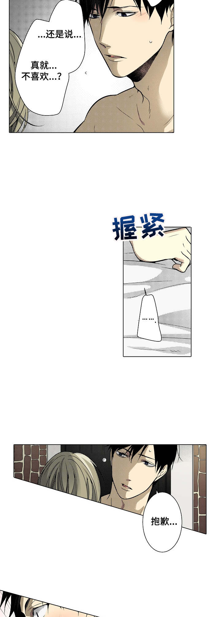 第22章：生气4