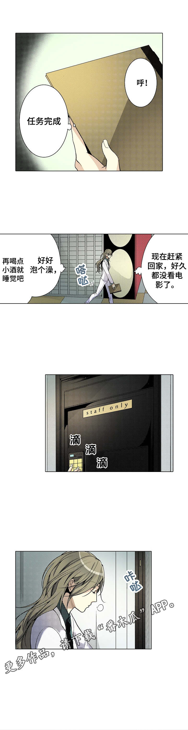 第6章：偶遇3