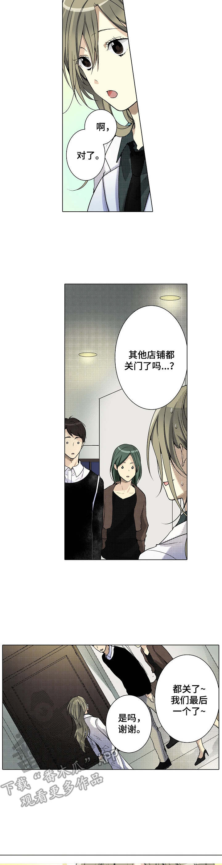 第6章：偶遇1