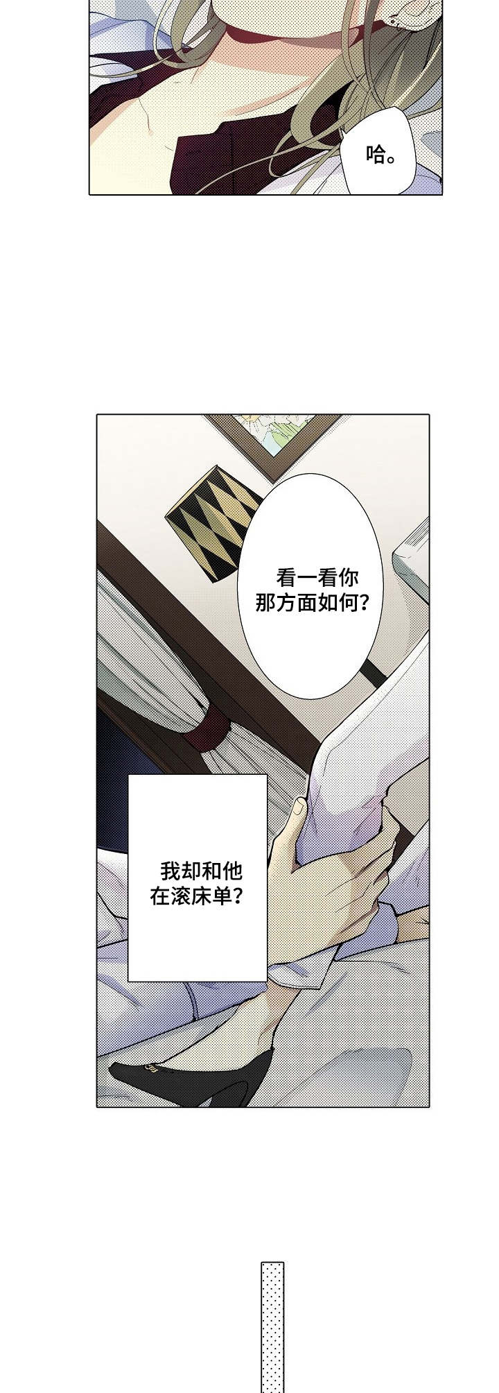 第1章：死对头1