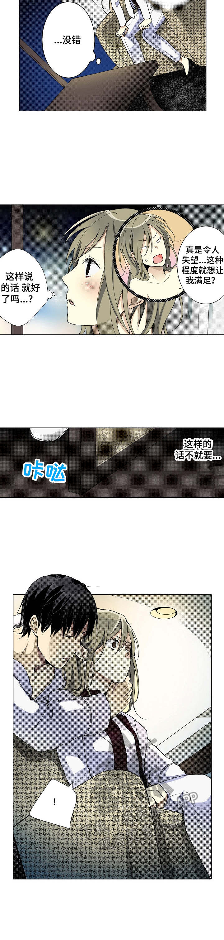 第4章：生疏3