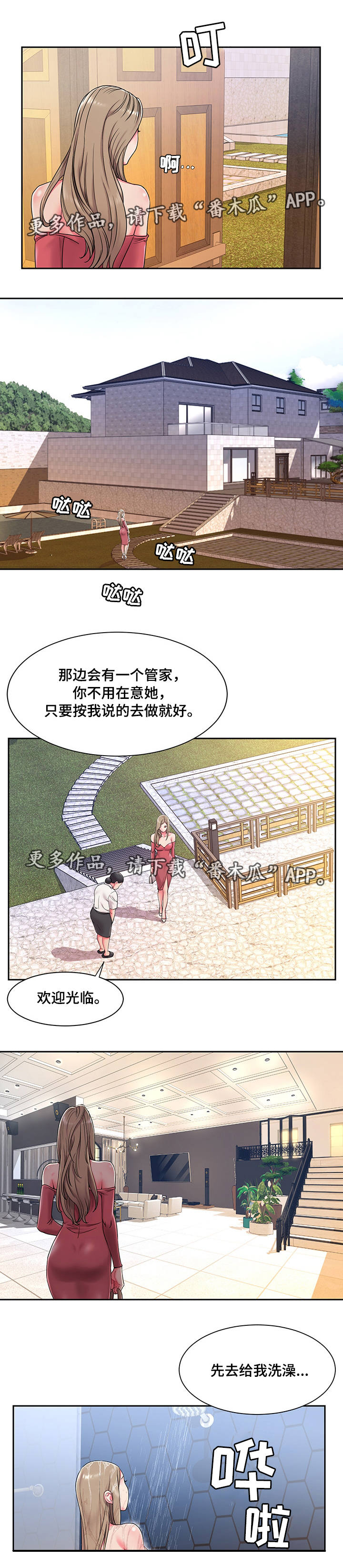 第6章：履行1