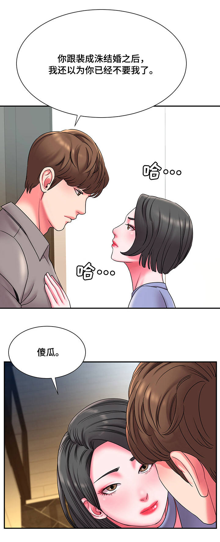 第9章：后遗症2