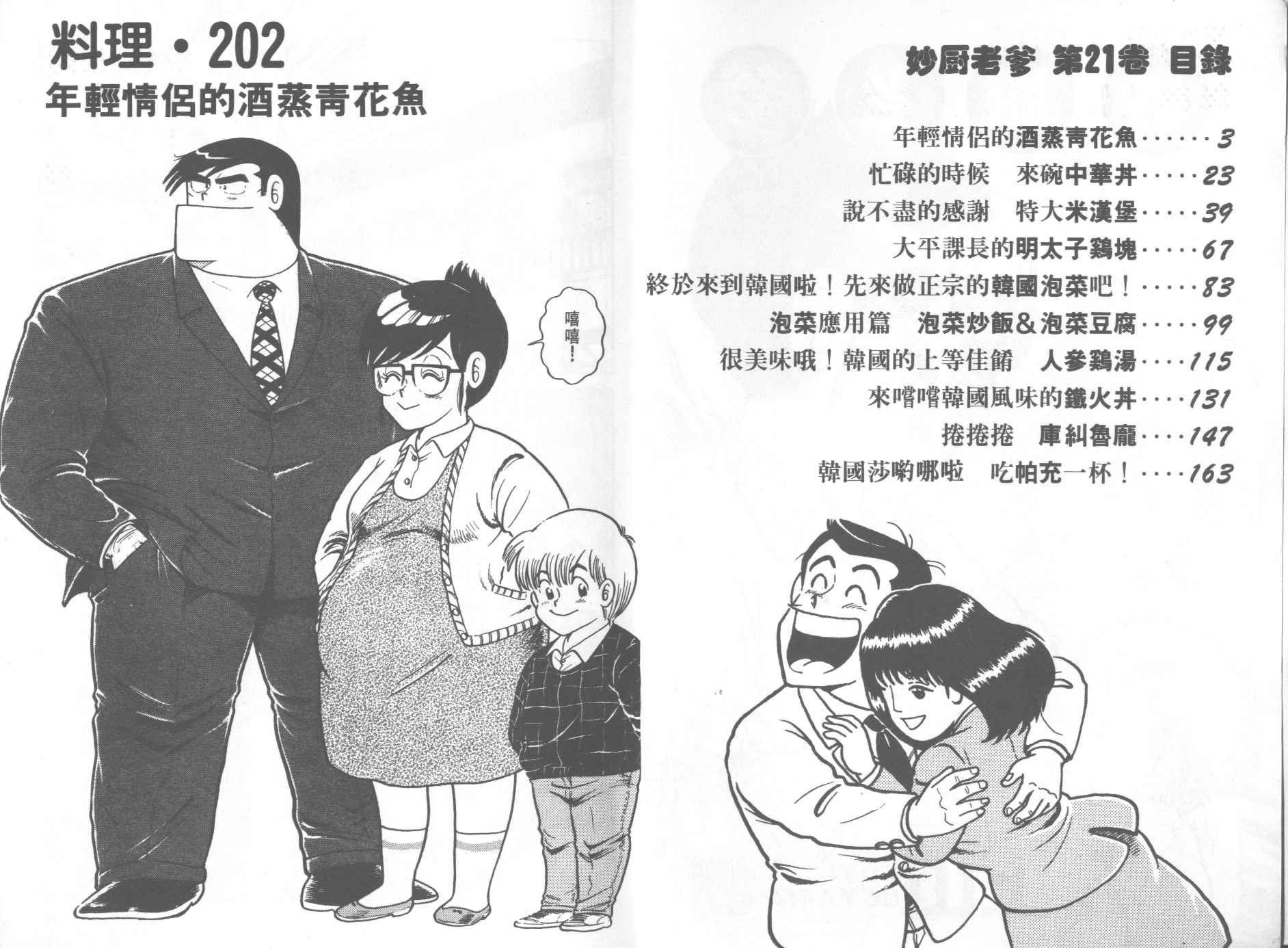 第21卷2