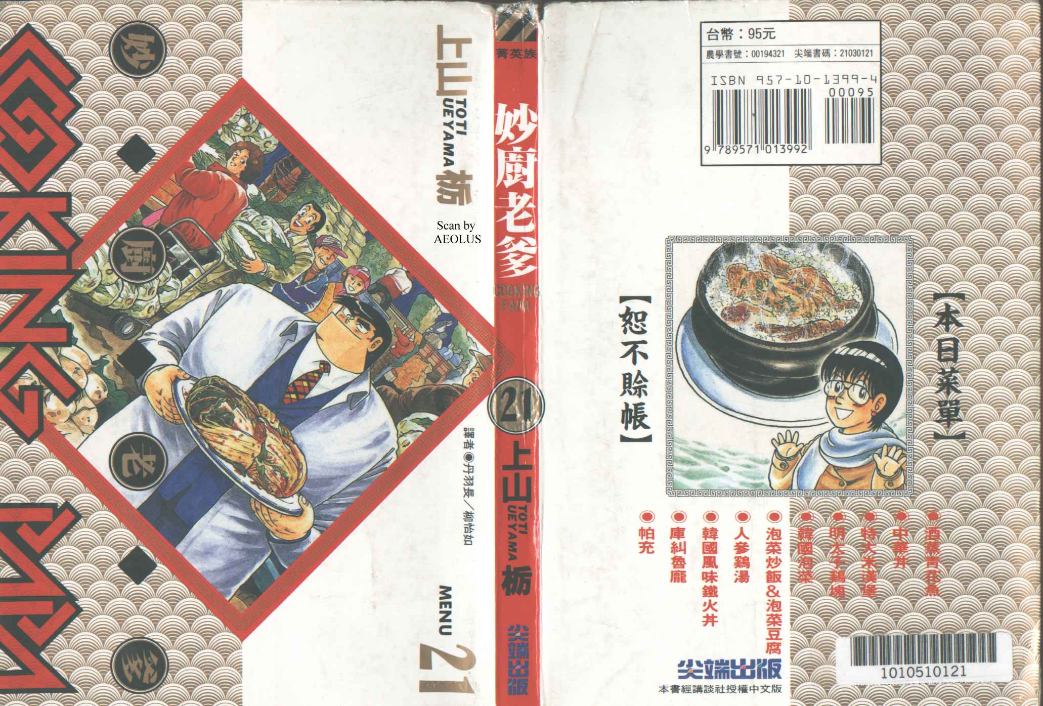 第21卷0