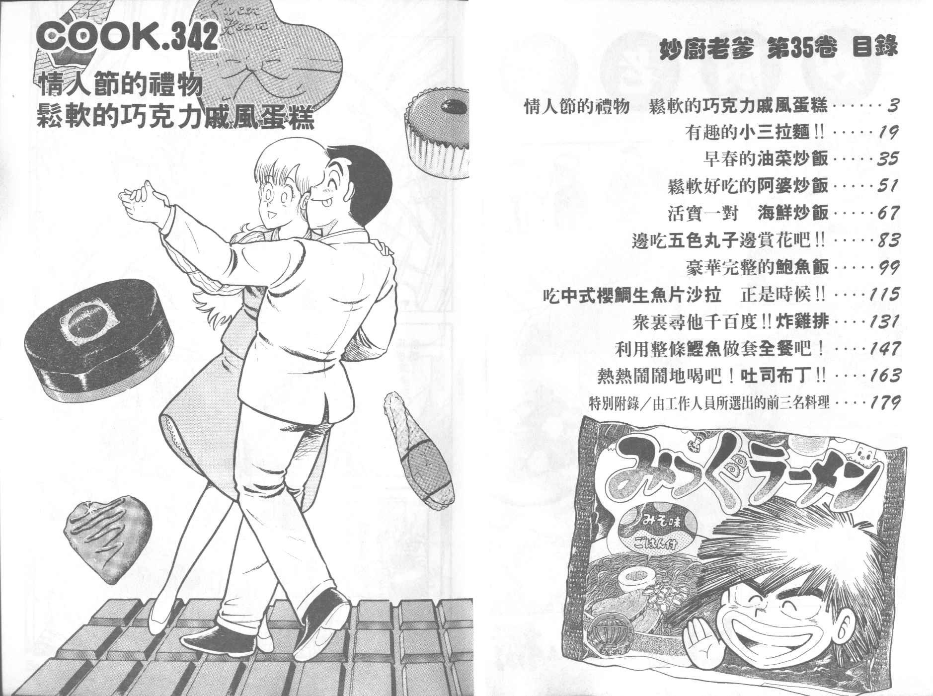 第35卷2