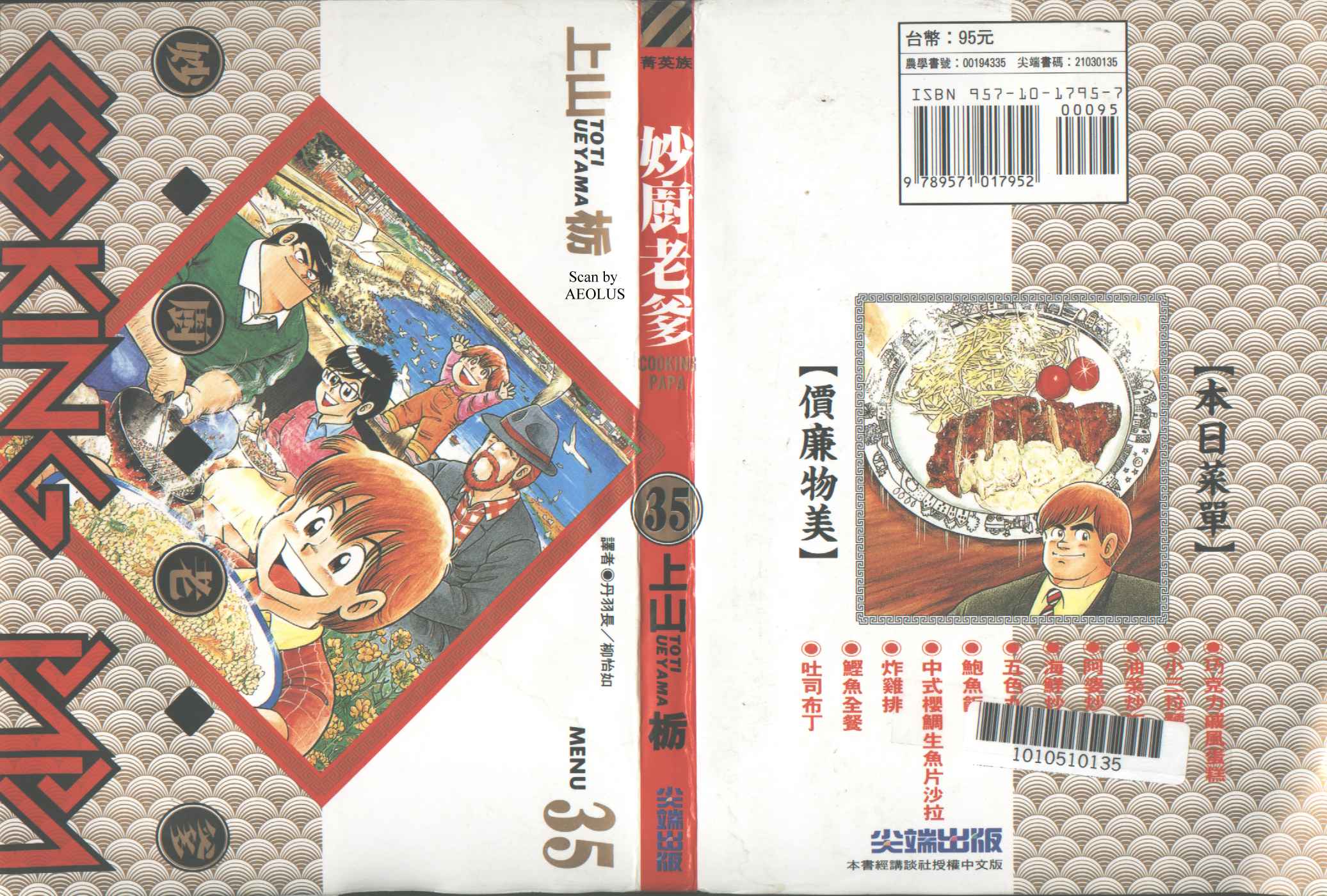 第35卷0
