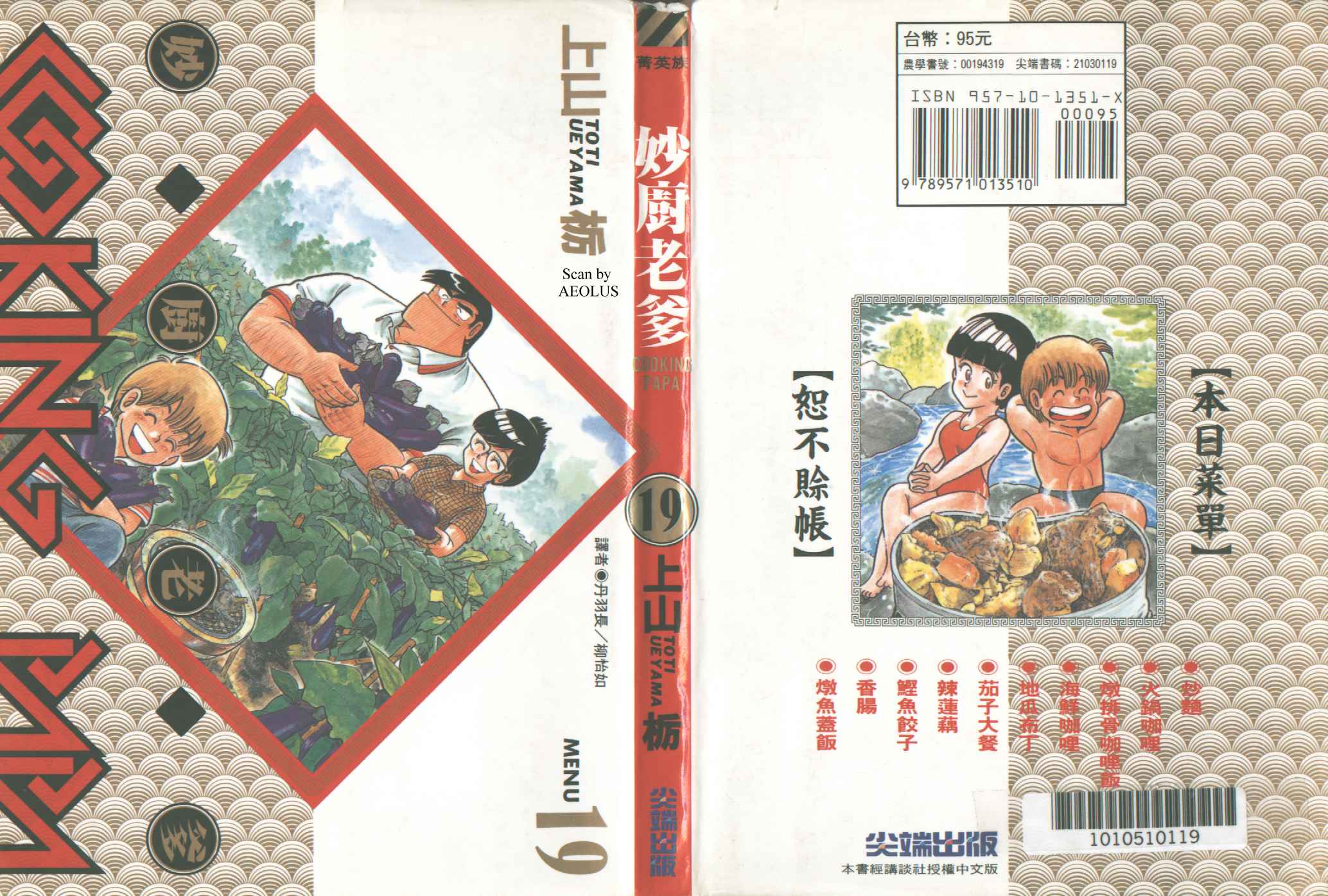 第19卷0