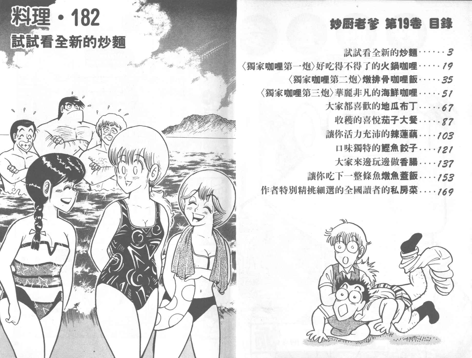 第19卷2