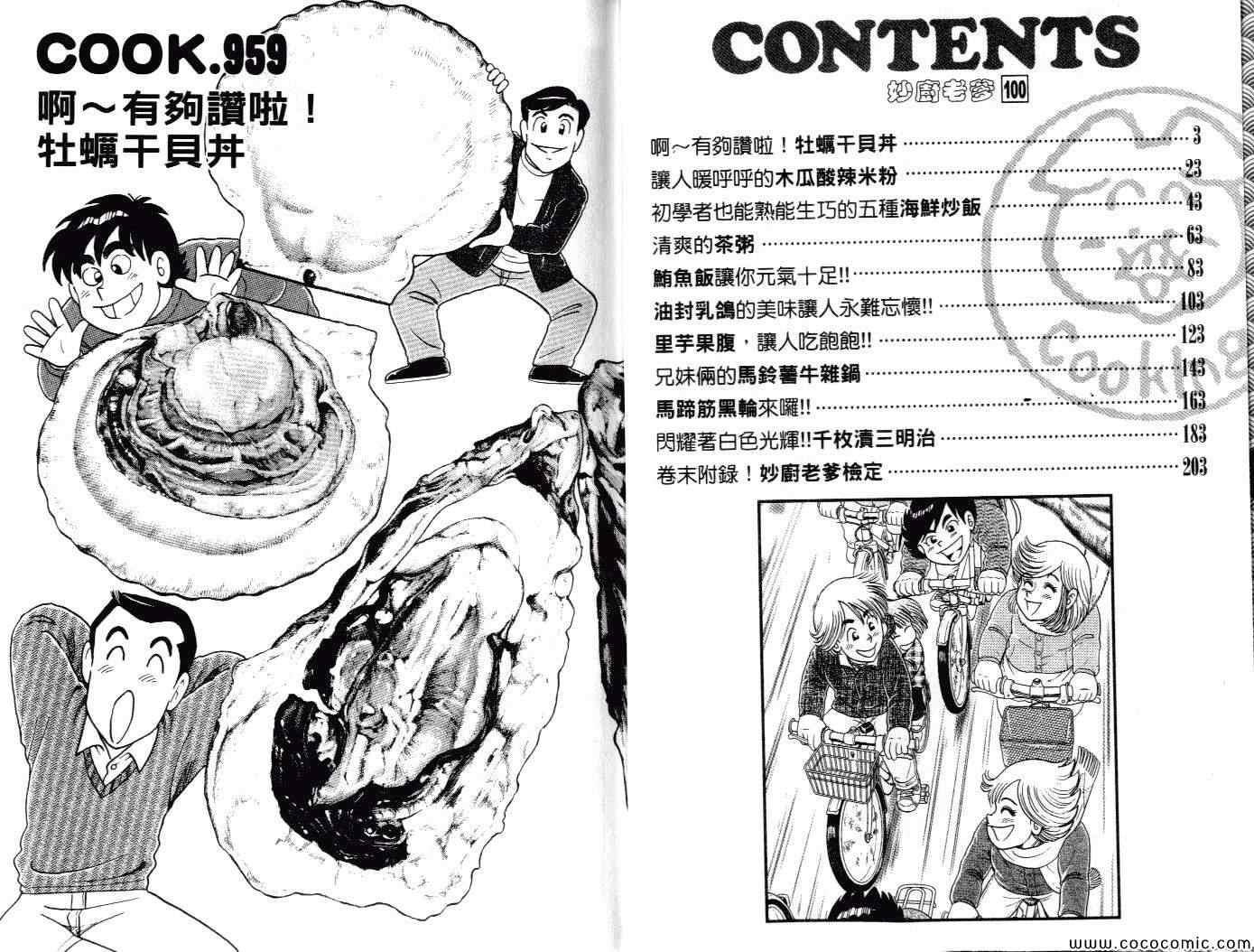 第100卷3