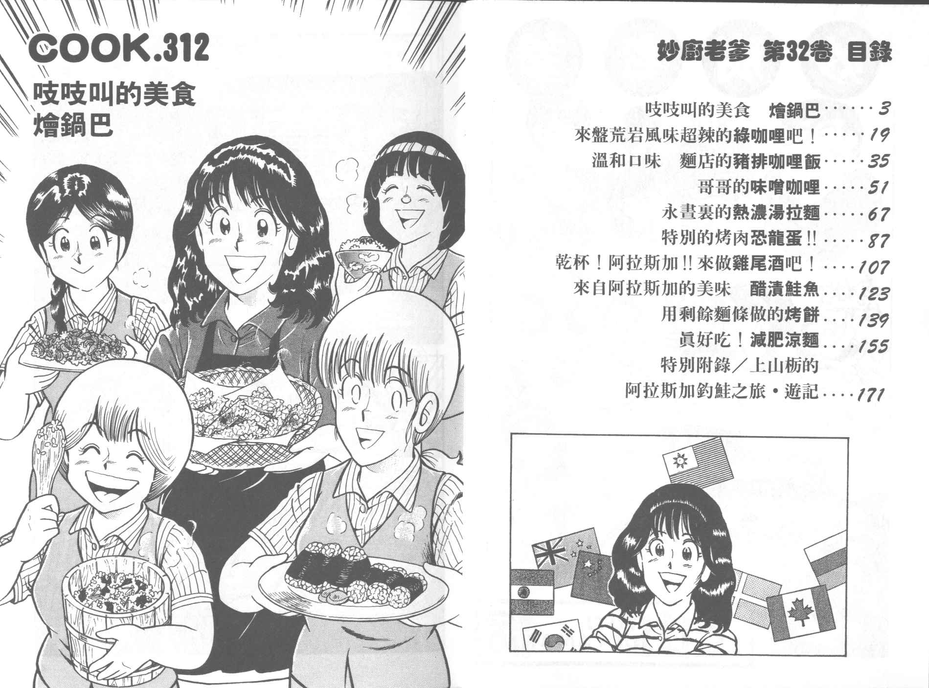 第32卷2