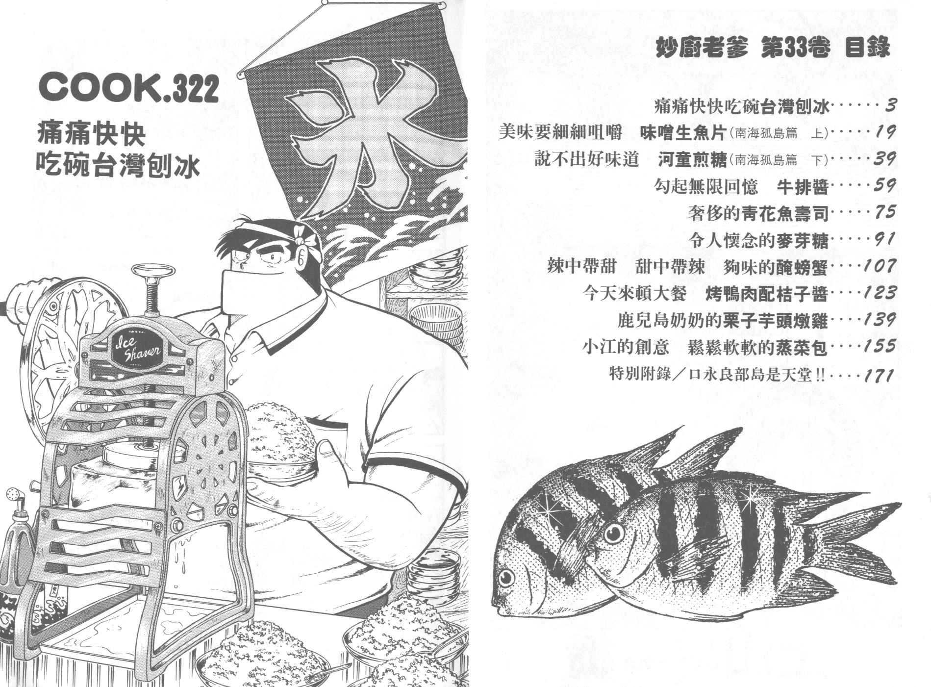 第33卷2