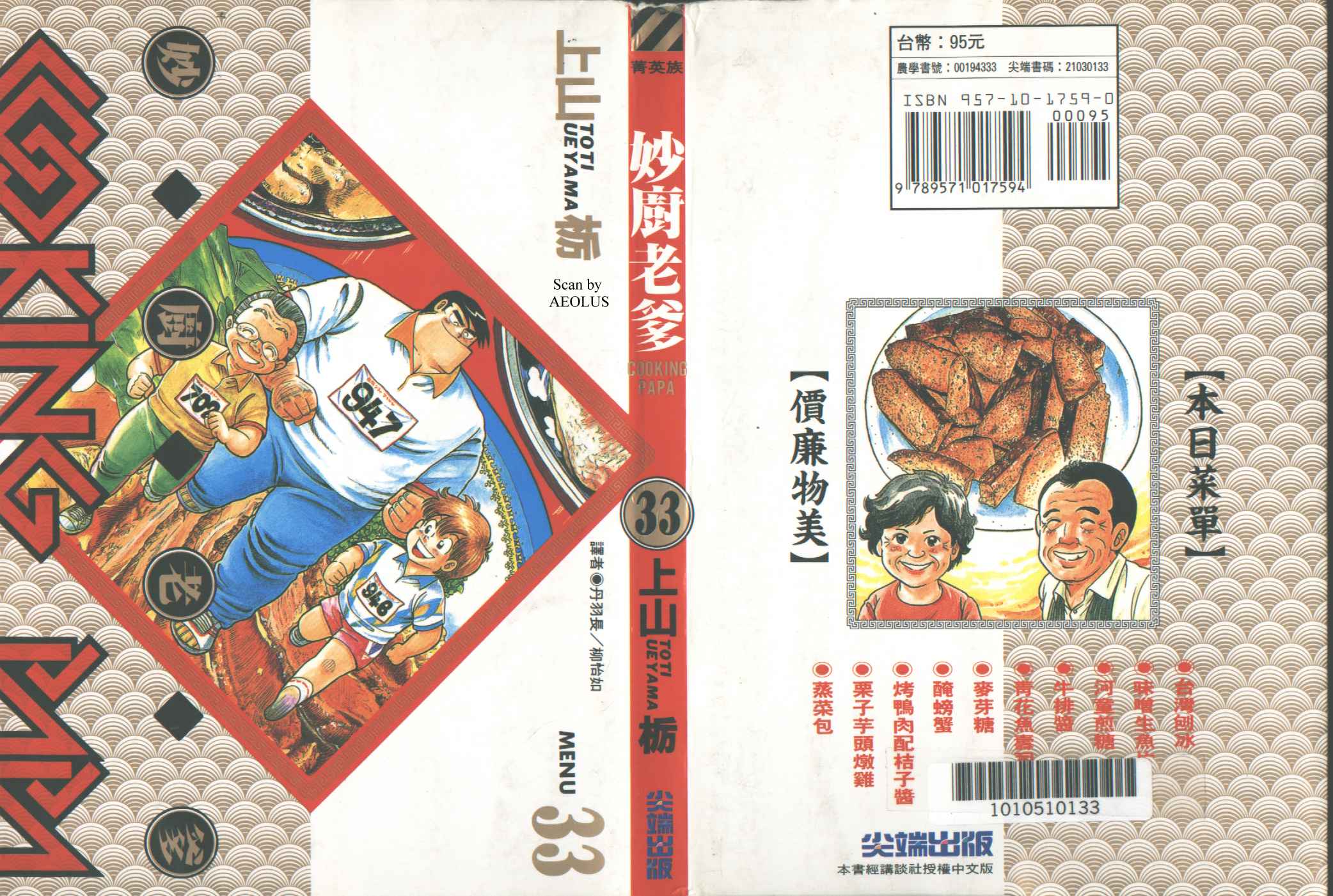 第33卷0