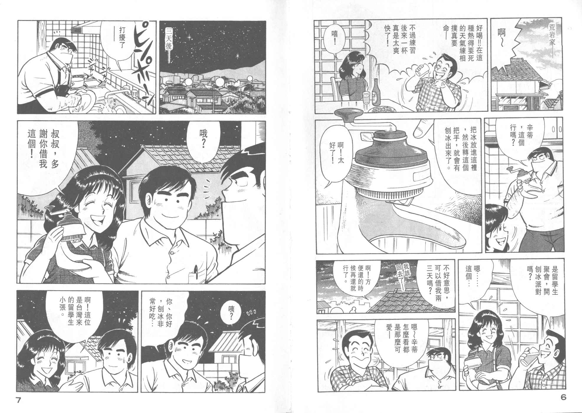第33卷4