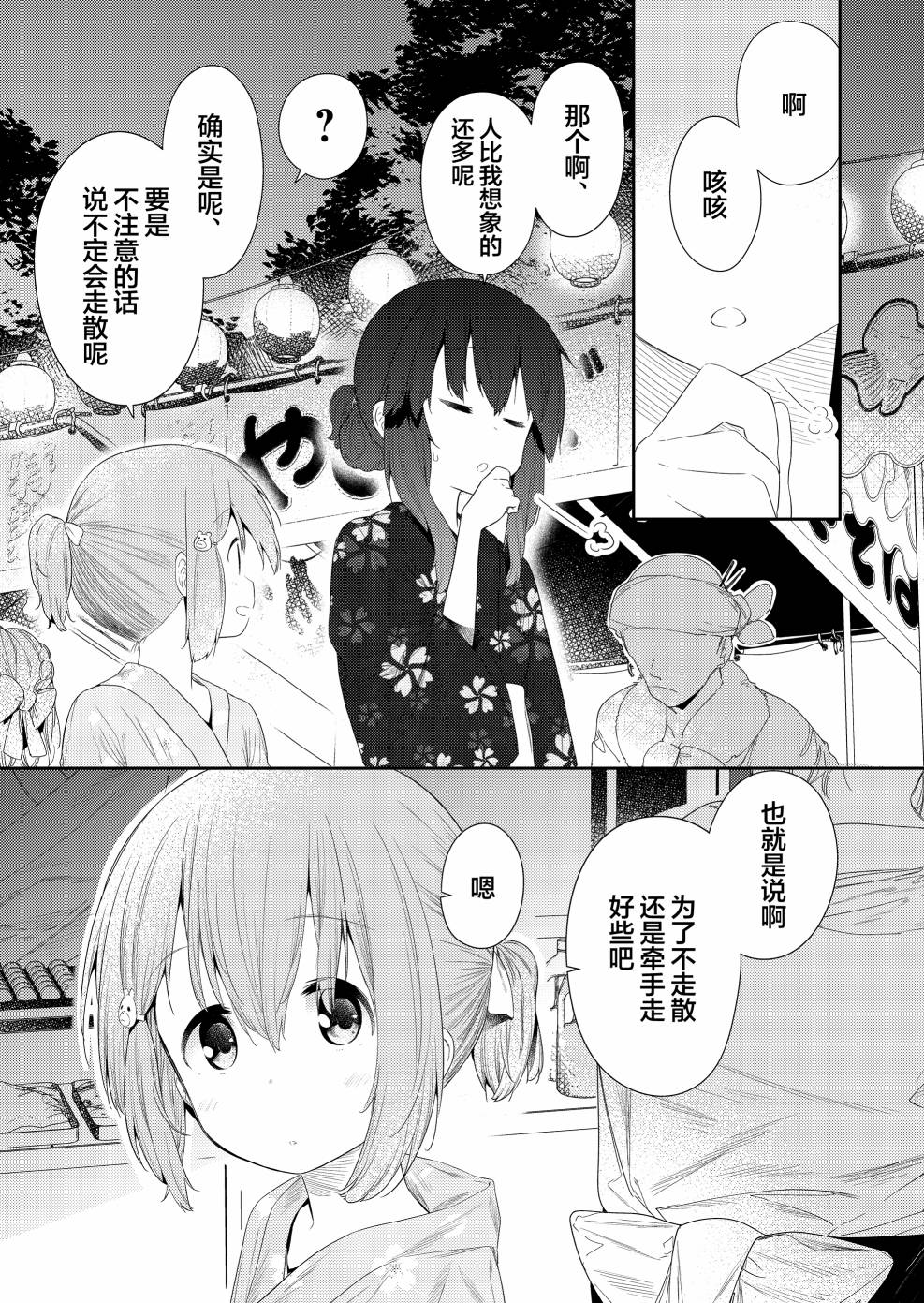 第95话4