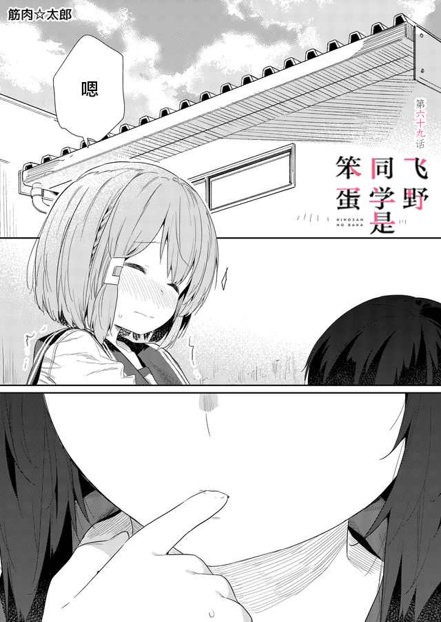 第69话0