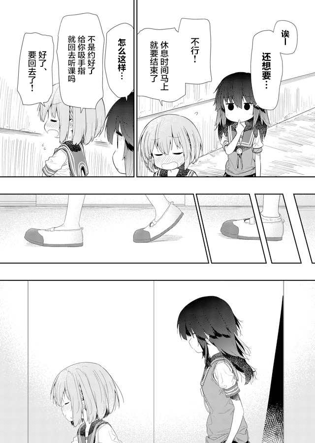 第69话2