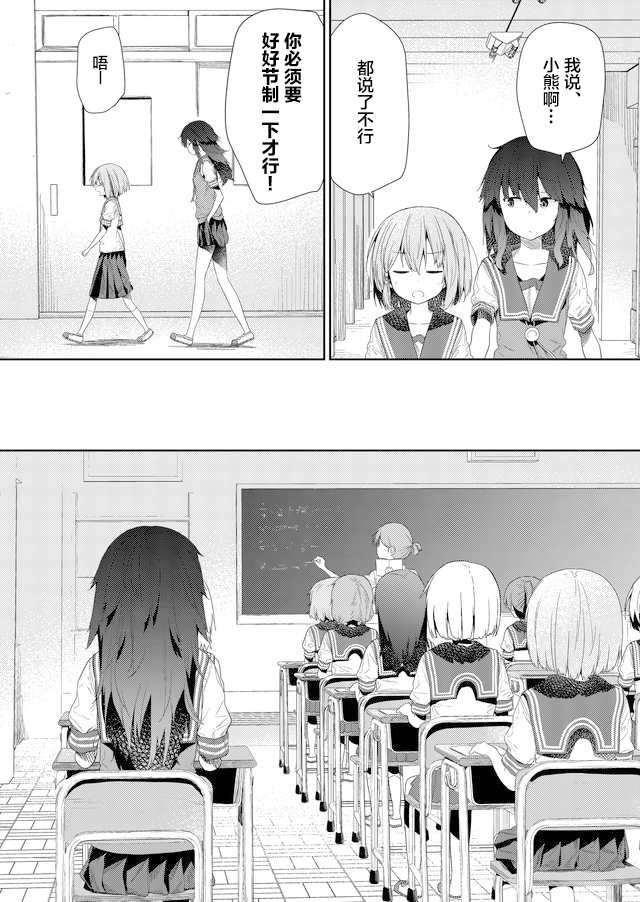 第69话3