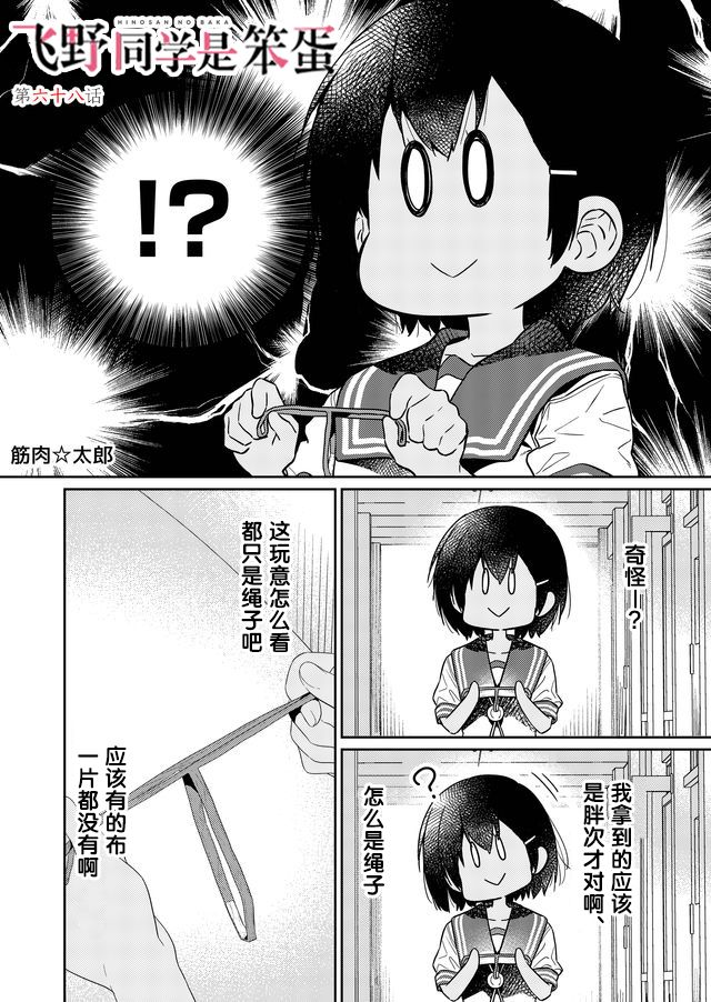 第68话0