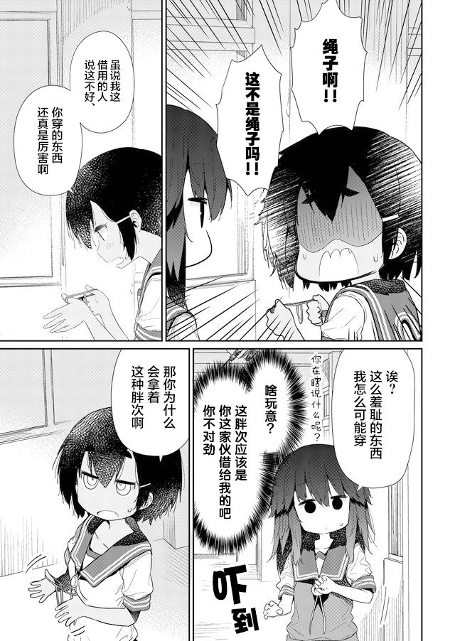 第68话2