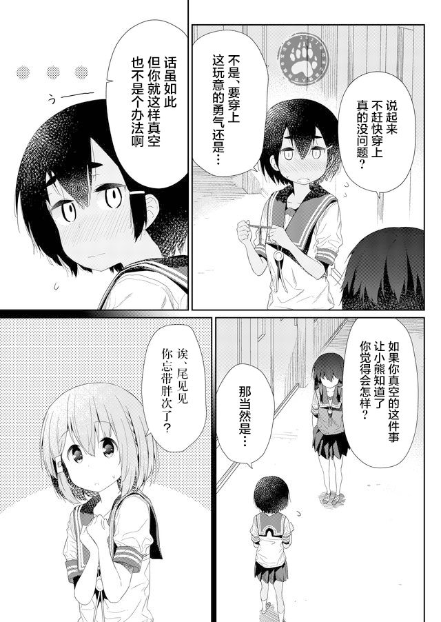 第68话4