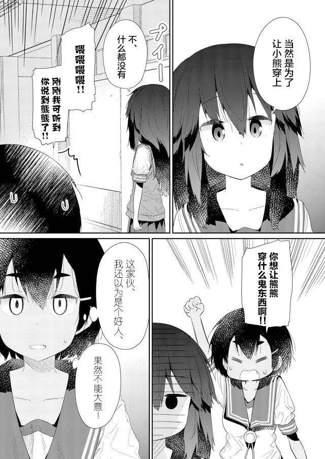 第68话3