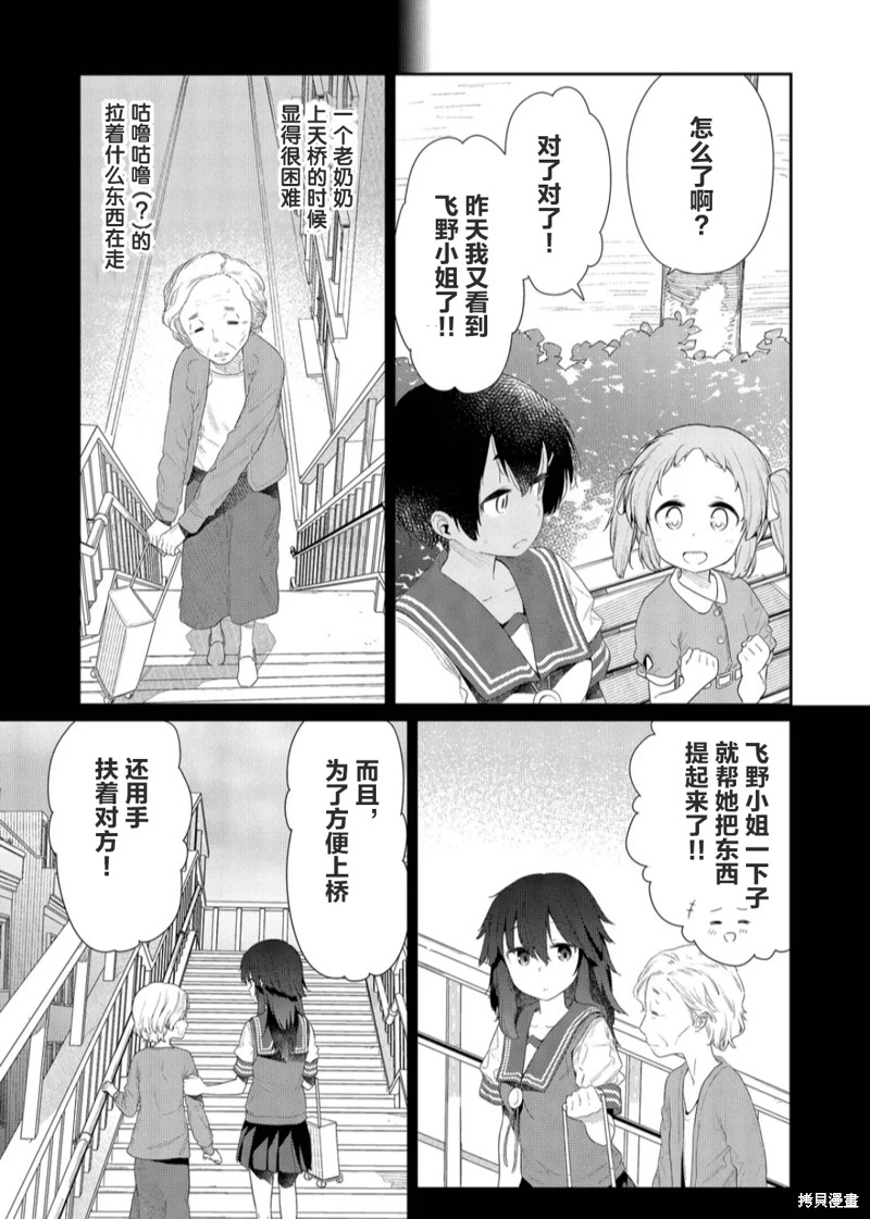 第113话2