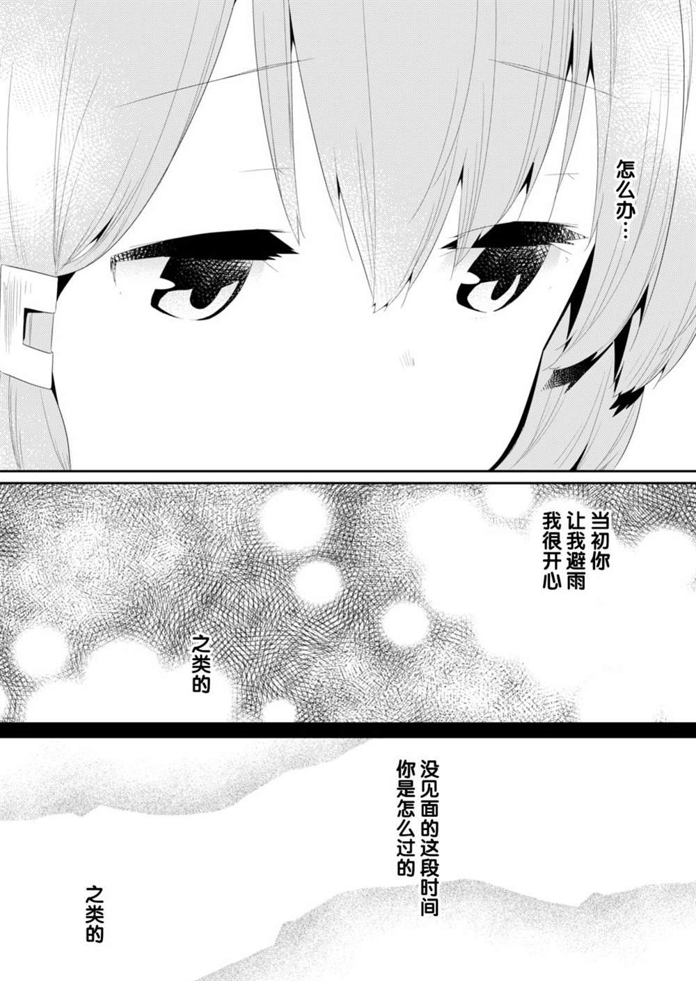 第94话4