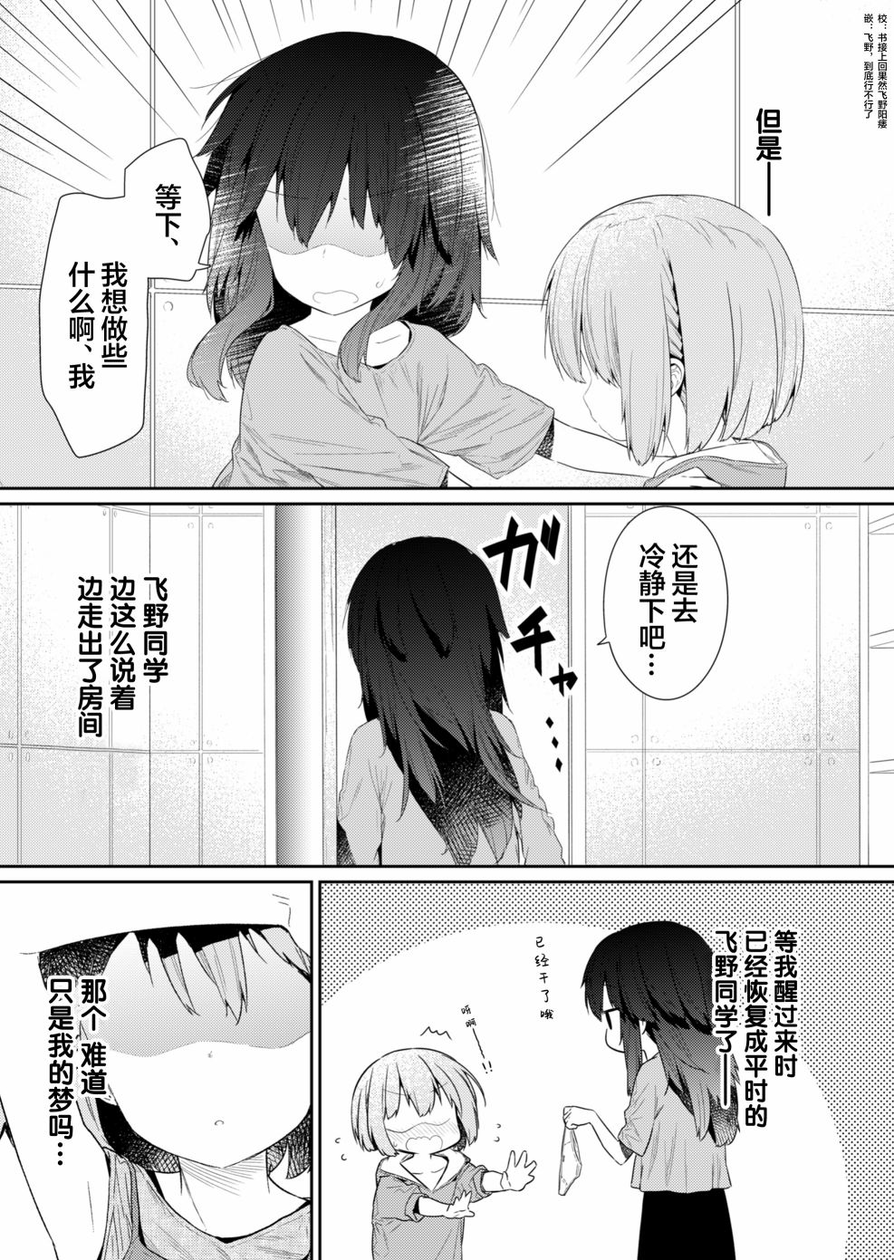 第93话4