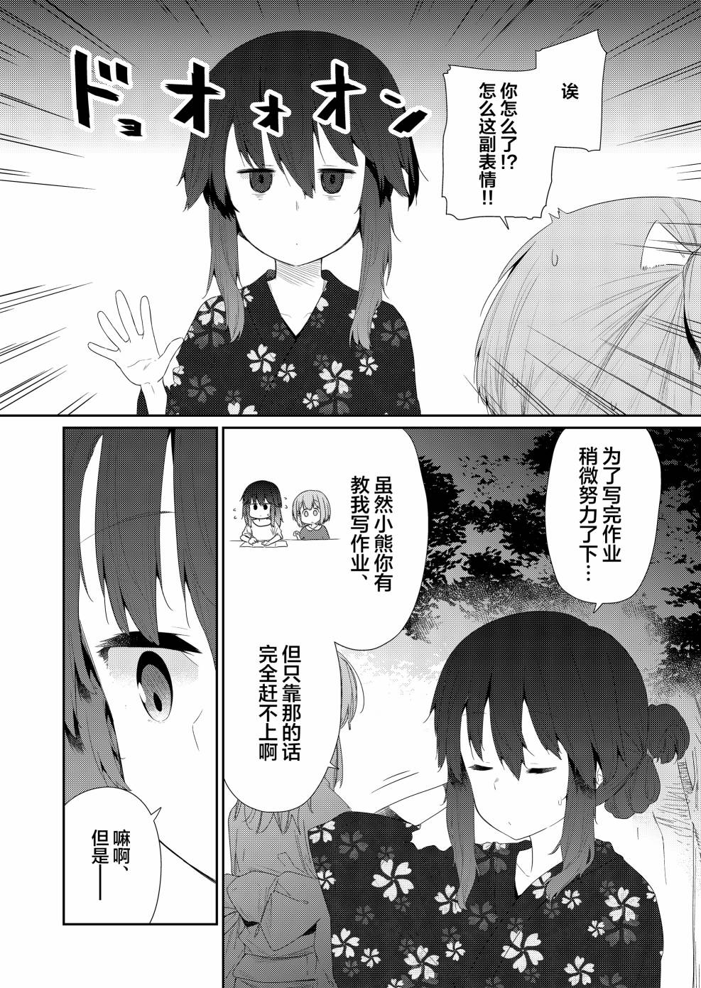 第95话1