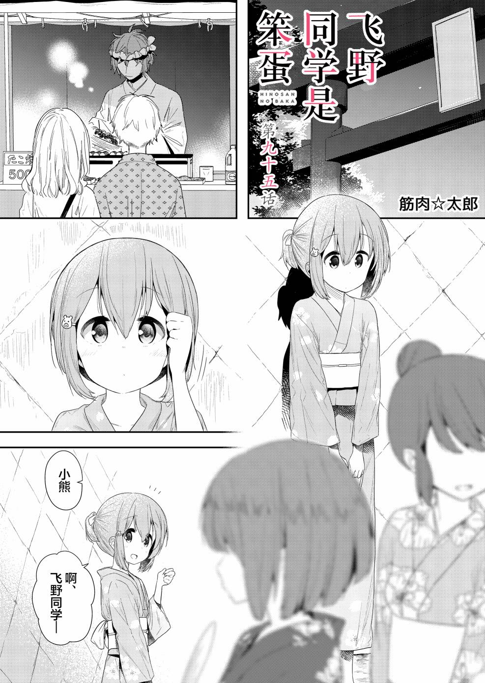 第95话0