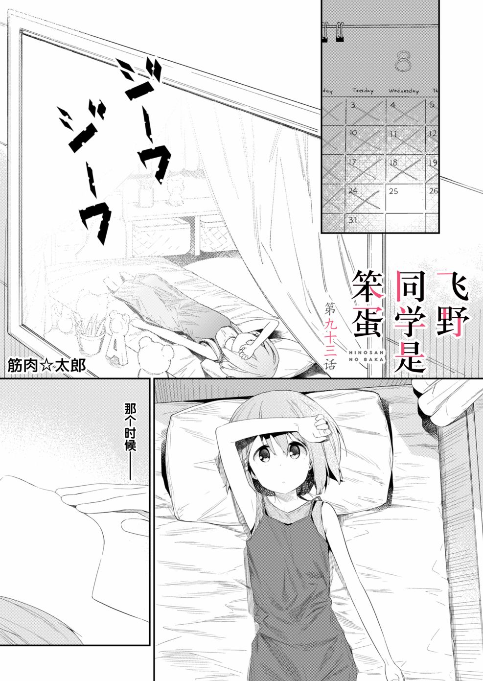 第93话0