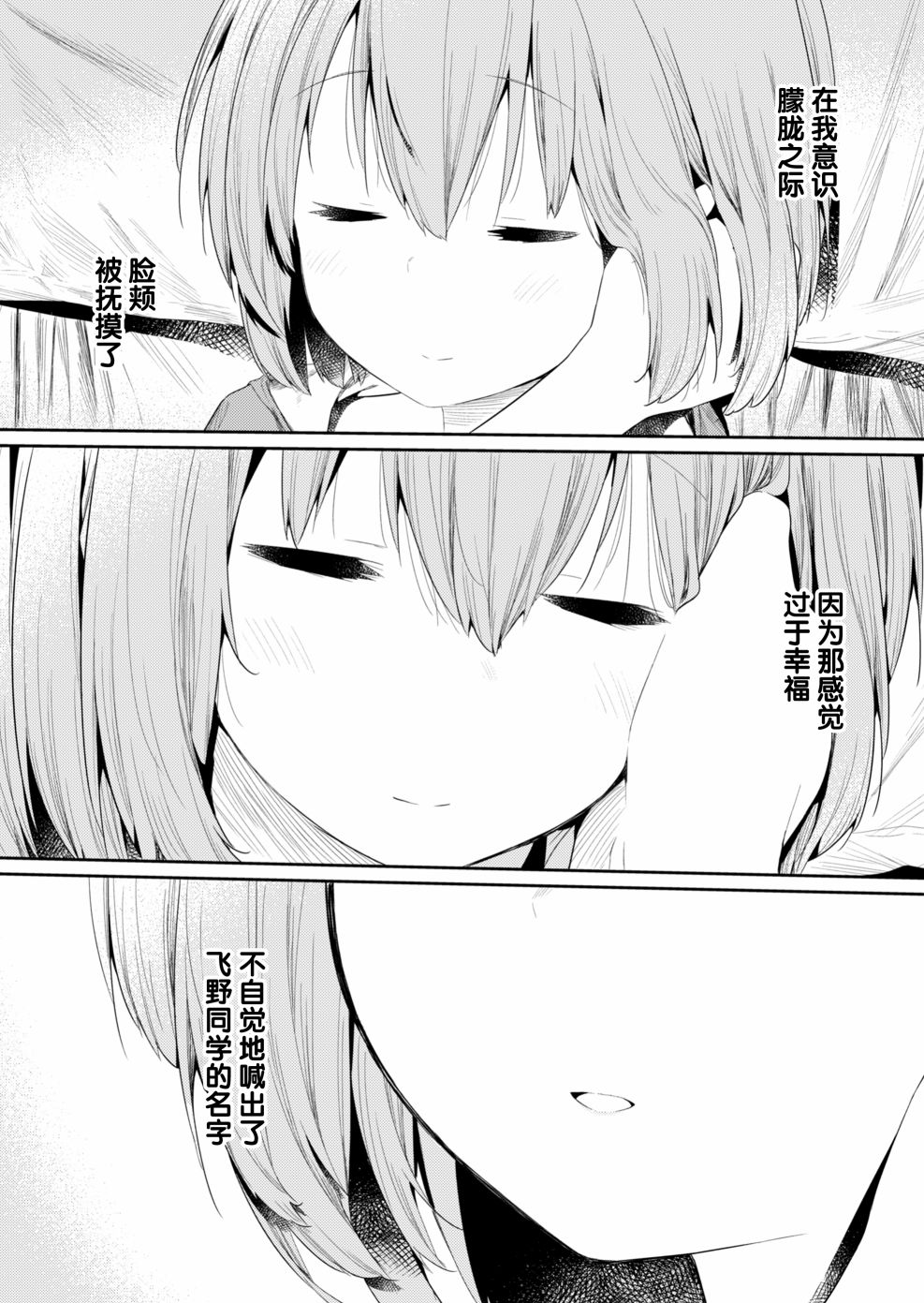 第93话2