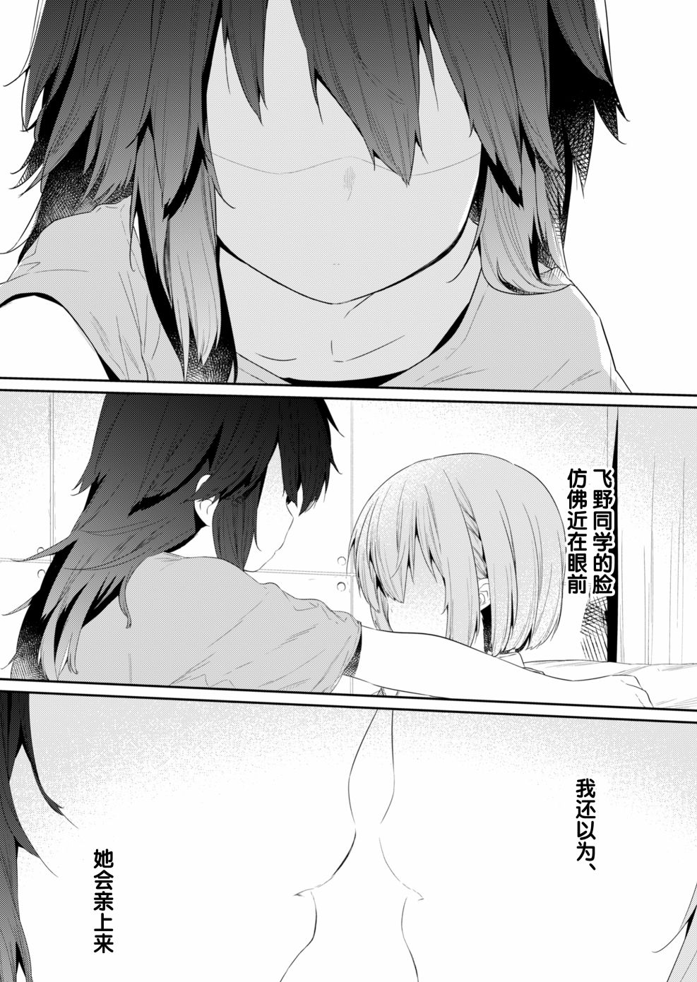 第93话3