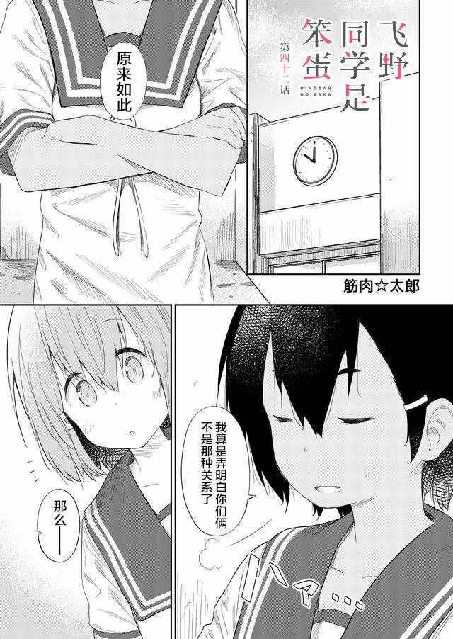 第42话0
