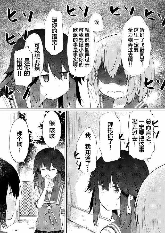 第42话2