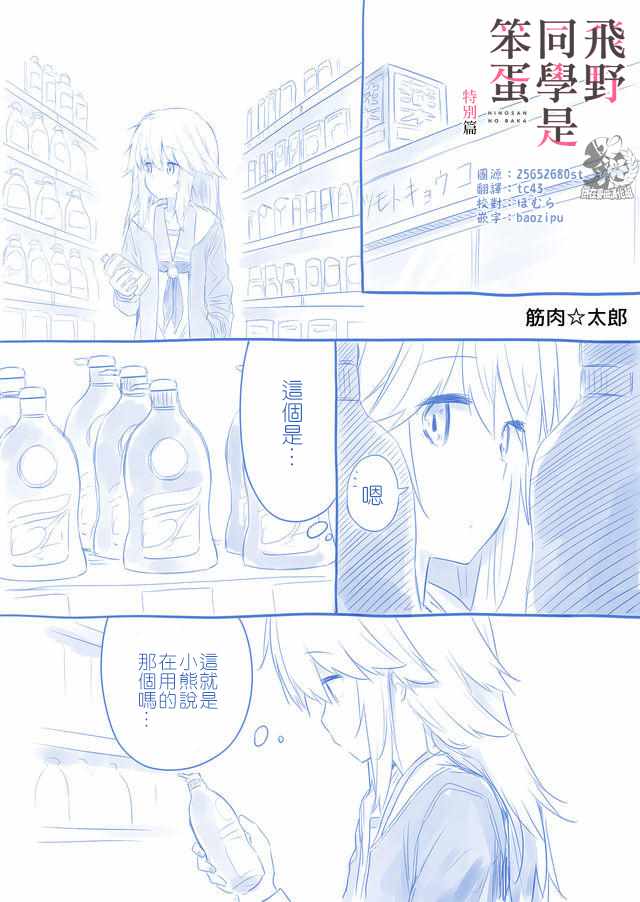 休刊插画31