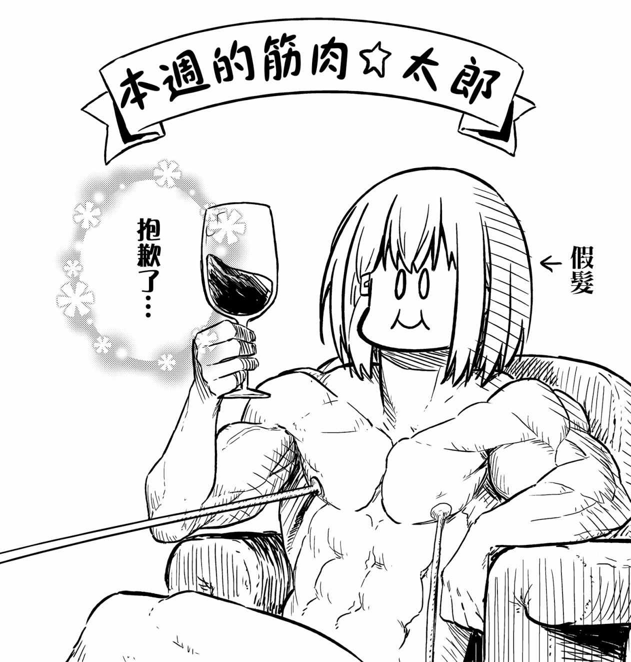 休刊插画34