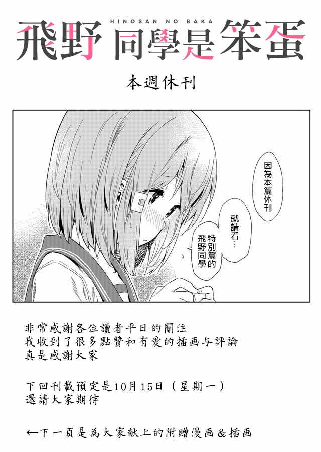休刊插画30