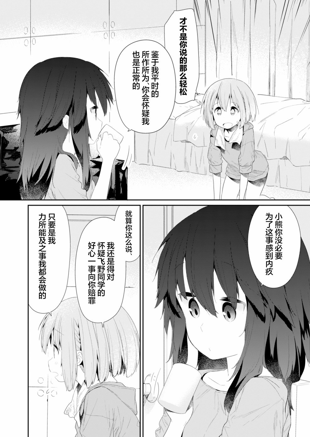 第92话3