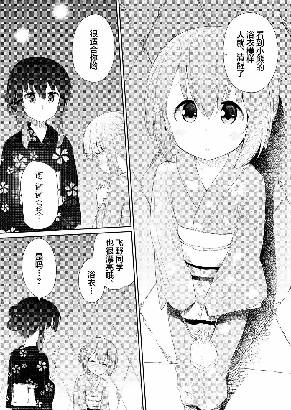 第95话2