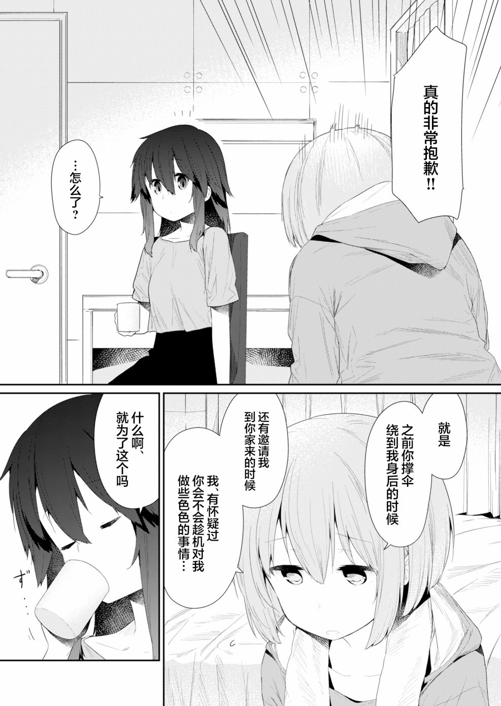 第92话2