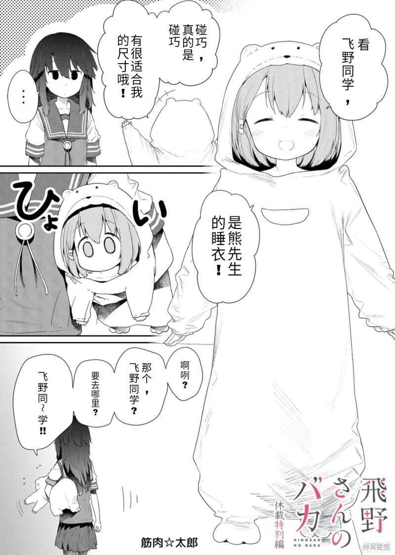 休刊小剧场0