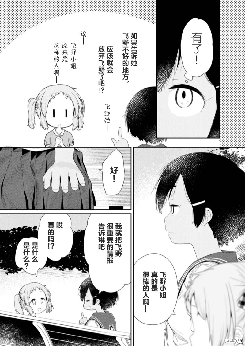 第113话4