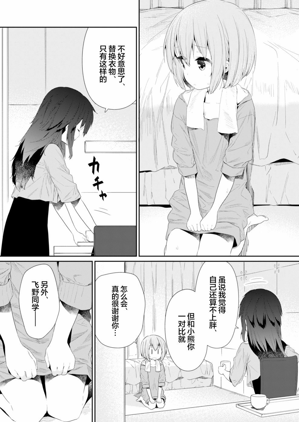 第92话1