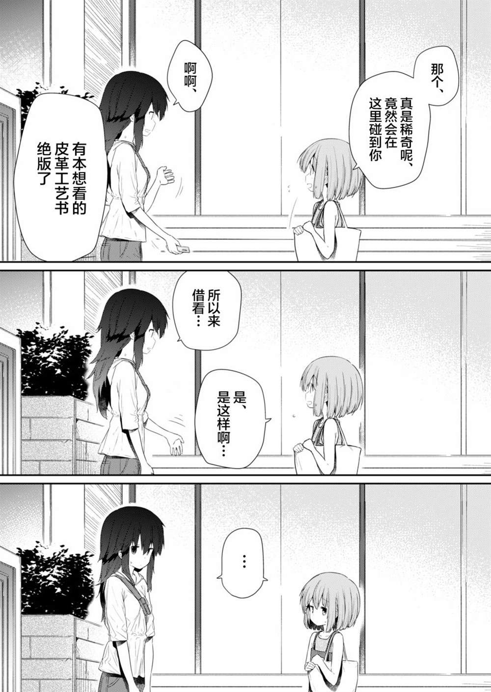 第94话2