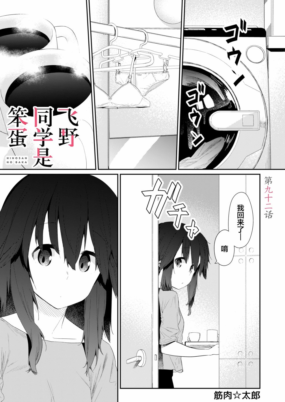 第92话0