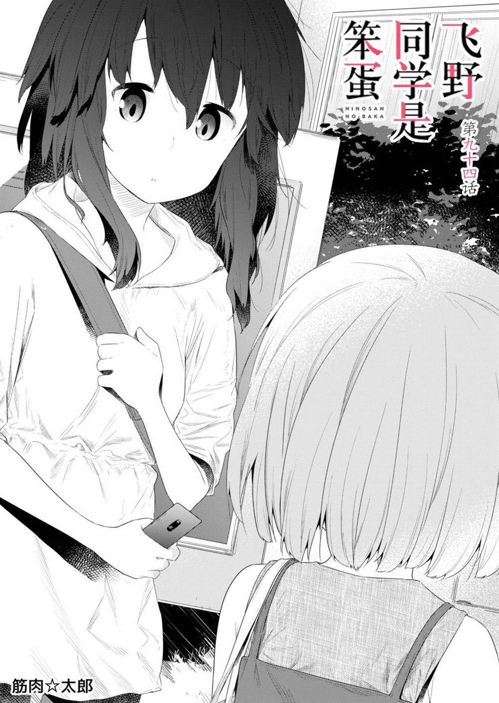第94话0