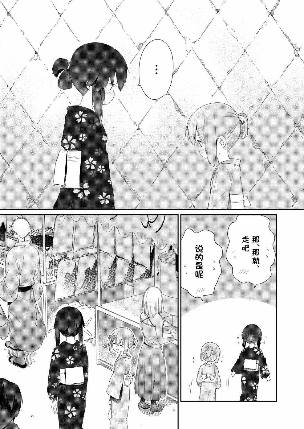 第95话3